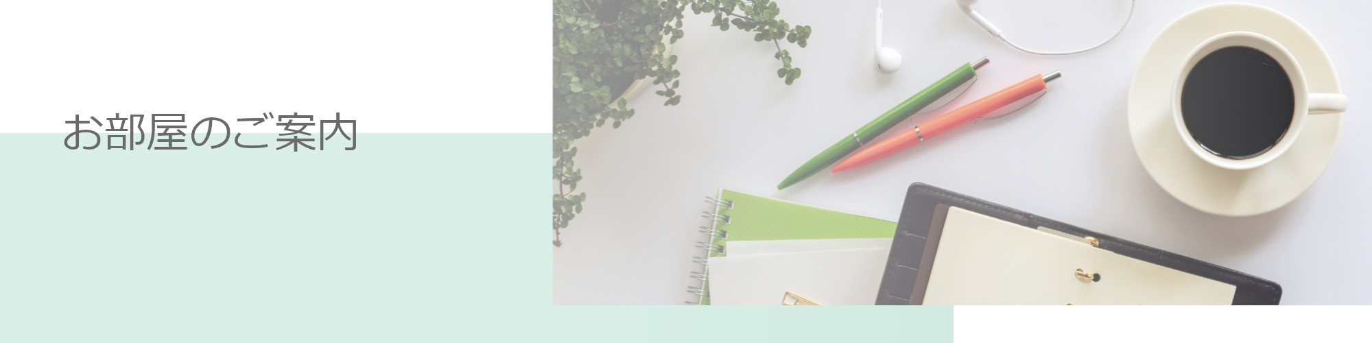 札幌学生会館　ベルヴュコート札幌