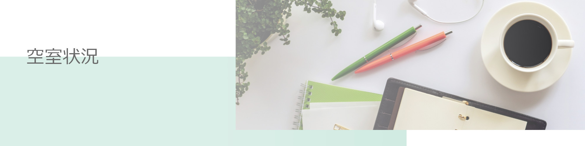 札幌学生会館　ベルヴュコート札幌 費用